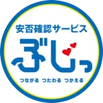 ぶじっ