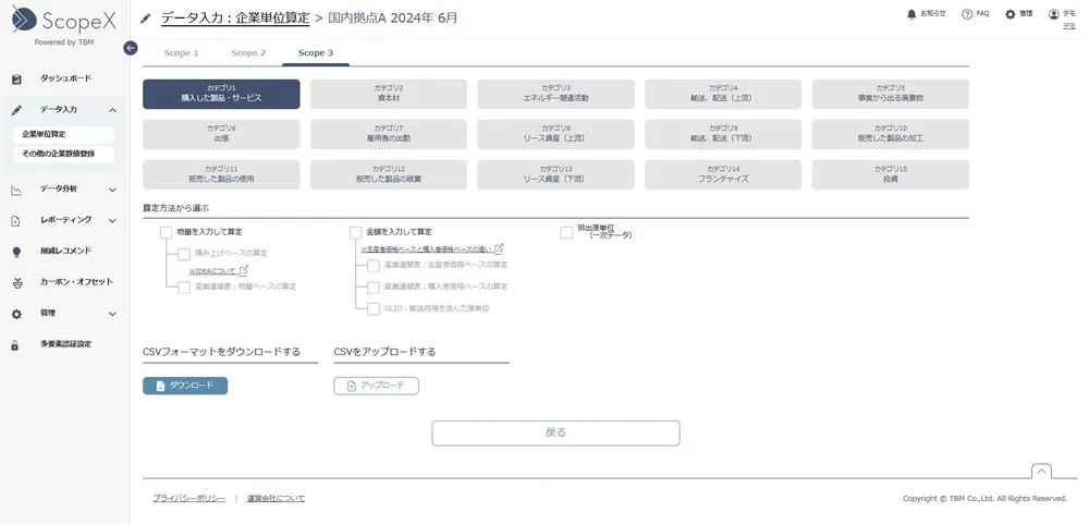シンプルな入力画面