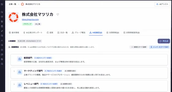 取引先ページ