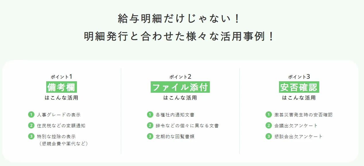 活用事例