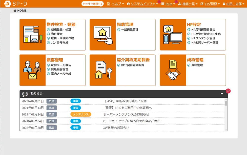 ホーム