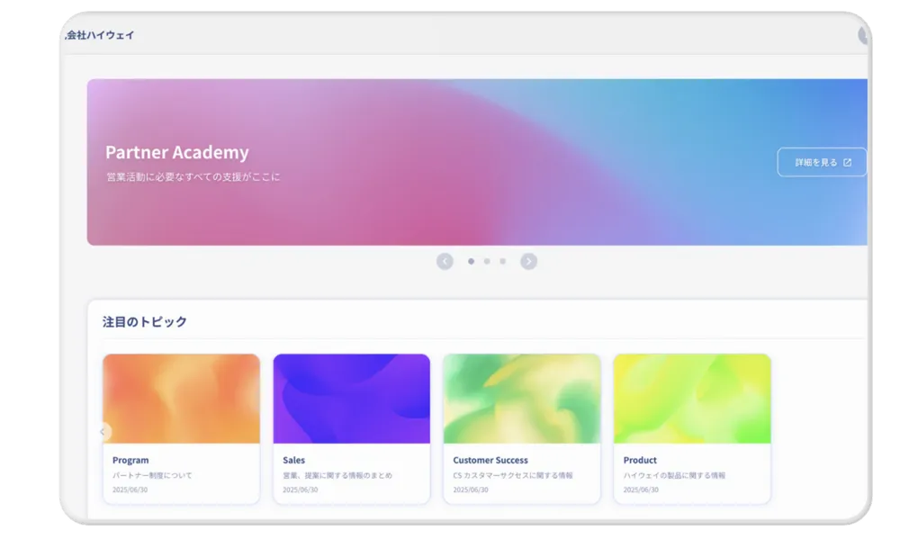 会員サイト/ポータル機能