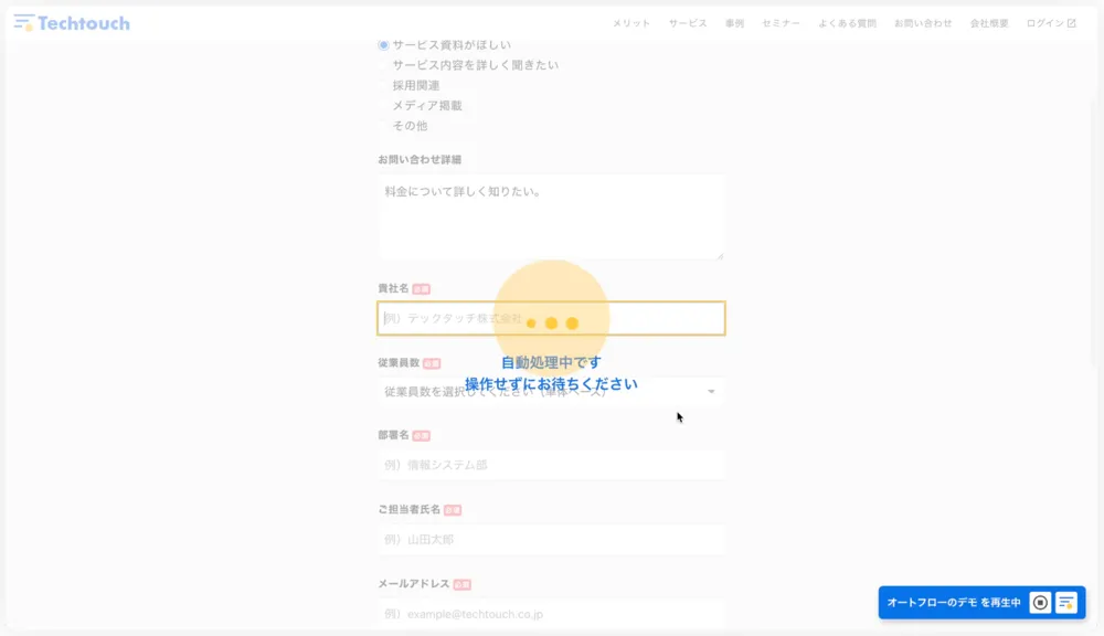 かんたん操作で自動化