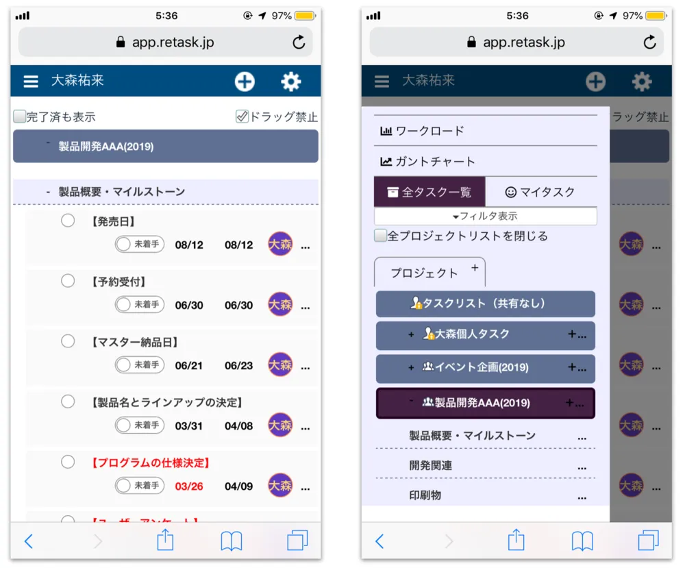 タスク一覧画面（スマホ表示）