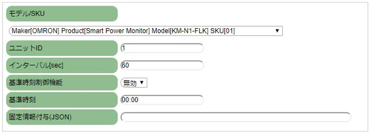 Modbusデバイス登録画面