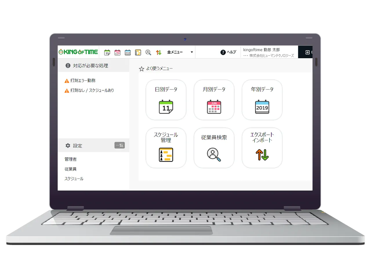 パソコンが苦手な方でも簡単で分かりやすい画面構成。