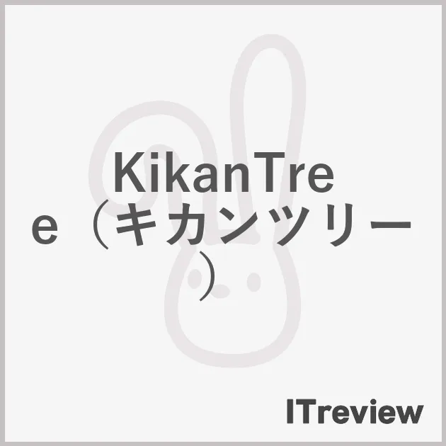 KikanTree（キカンツリー）