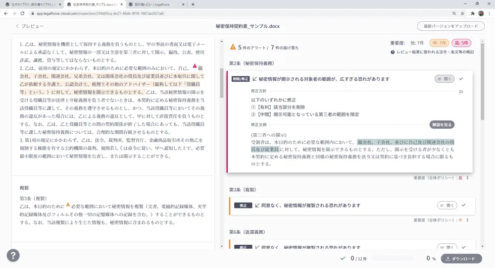 AIによる自動レビュー