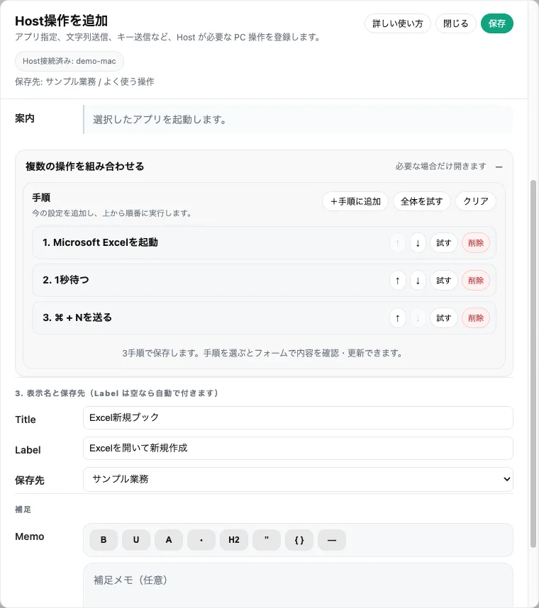 PC操作もボタン1つで（PC版）
