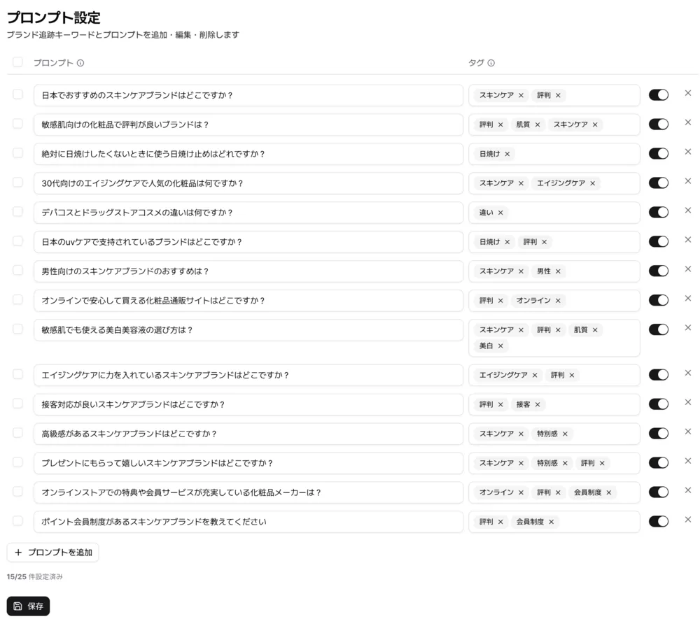 　初期設定③：プロンプト設定