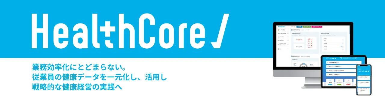 HealthCore