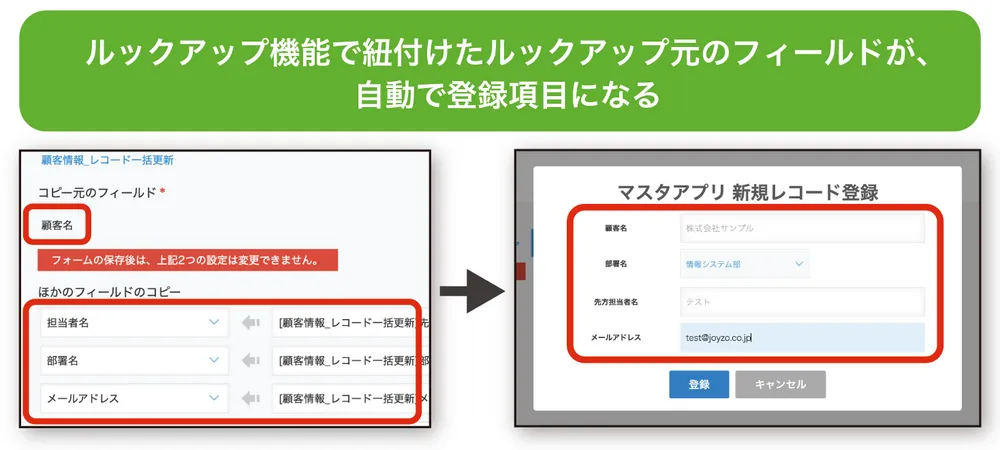 アプリ同士の紐付けも簡単、面倒な操作は不要