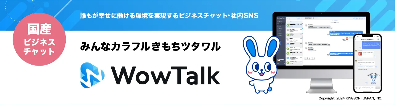 Waw様確認ページ （WowTalk（ワウトーク）の評判・口コミ 全67件）