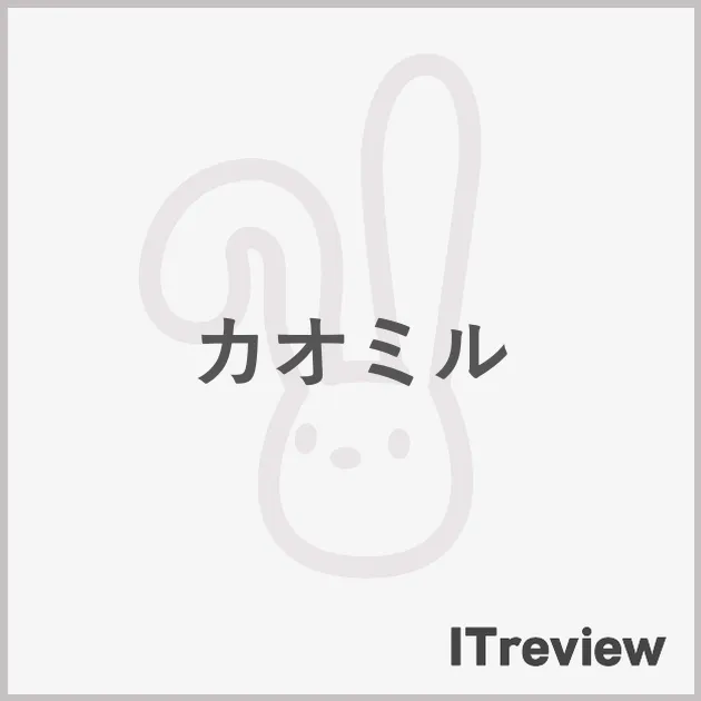 カオミル