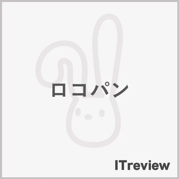 ロコパン