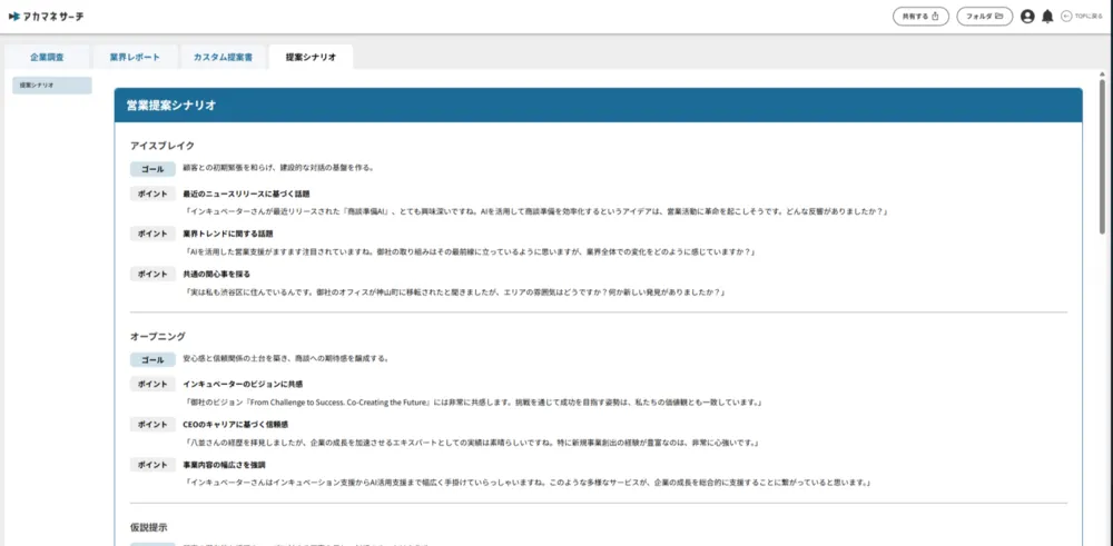 使いやすい管理画面で一元管理が可能