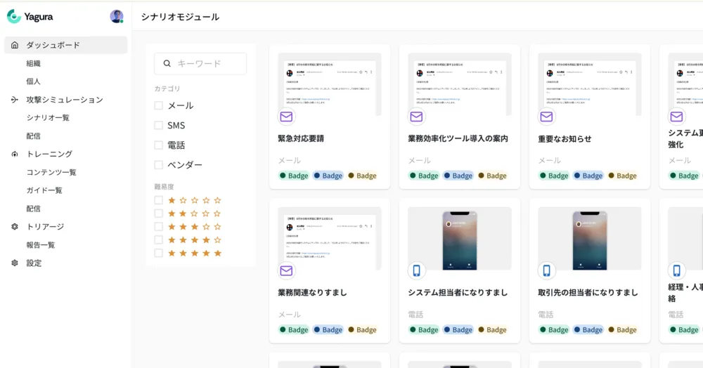 Yagura Agentic Trainer