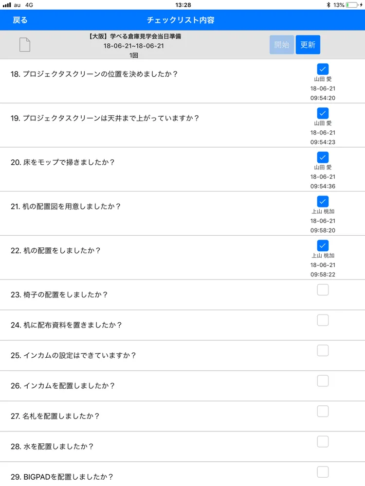 スマートフォンでも使えます
