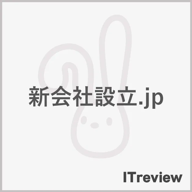 新会社設立.jp