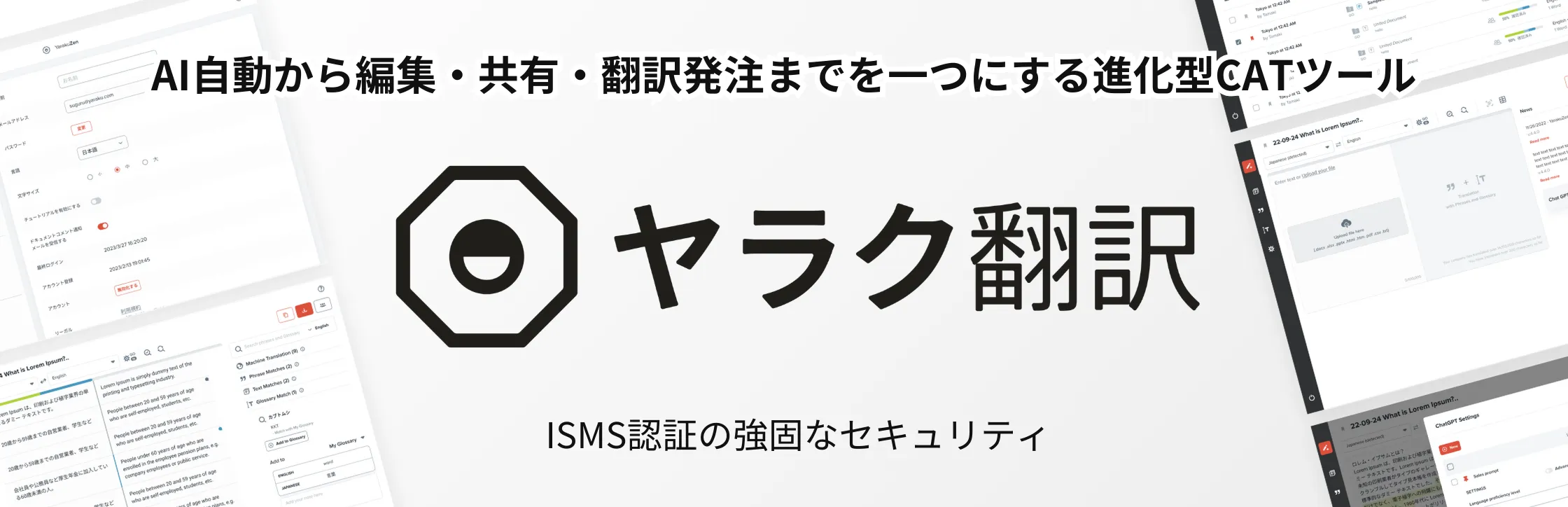 ヤラク翻訳