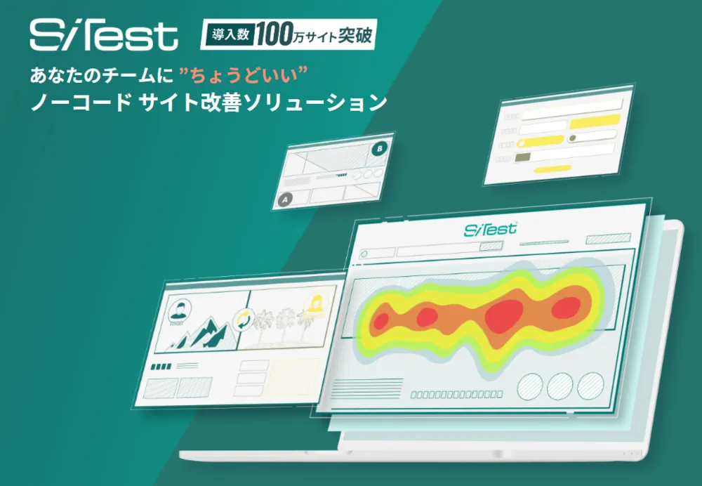 100万サイト導入突破！国内最大級のLPOツール