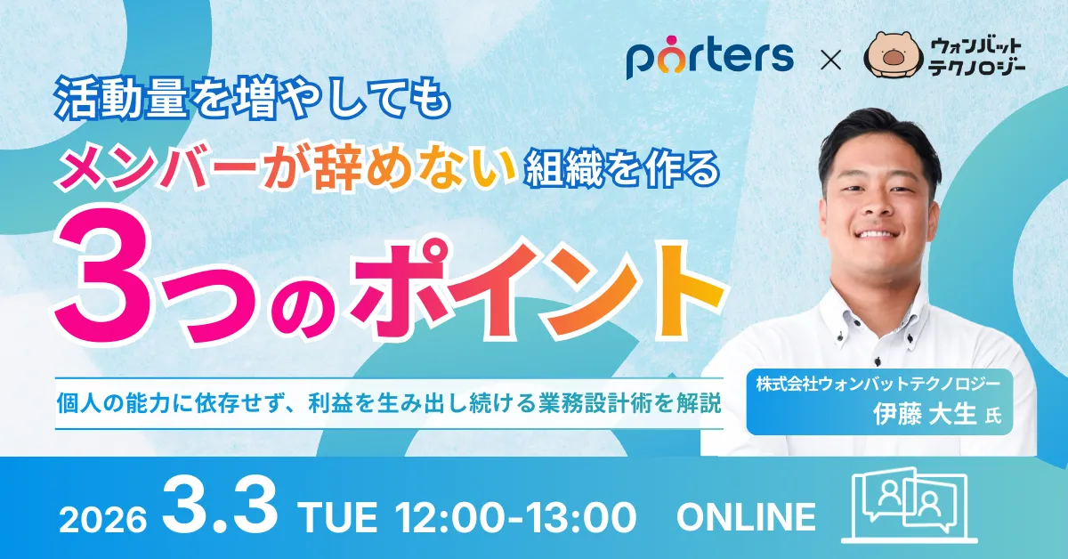 個人能力に依存せず、利益を生み出し続ける業務設計術とは？