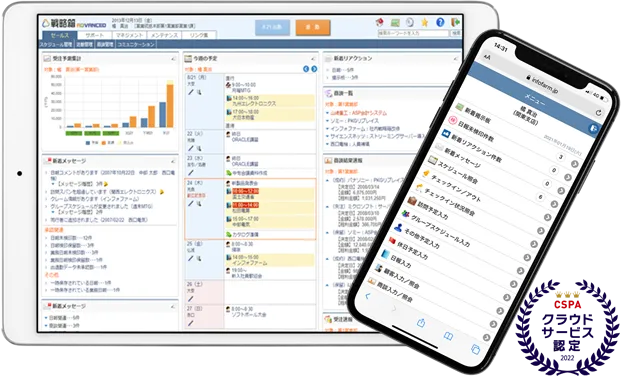 タブレット・スマートフォンでも見やすい・使いやすいUI