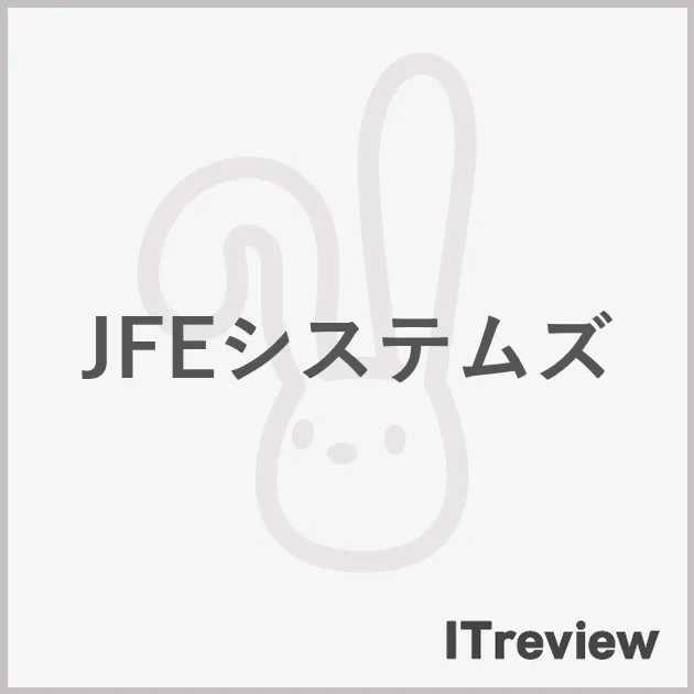 JFEシステムズ