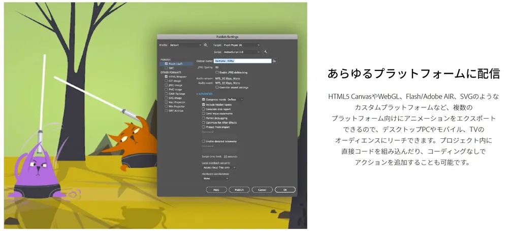 あらゆるプラットフォームに配信！