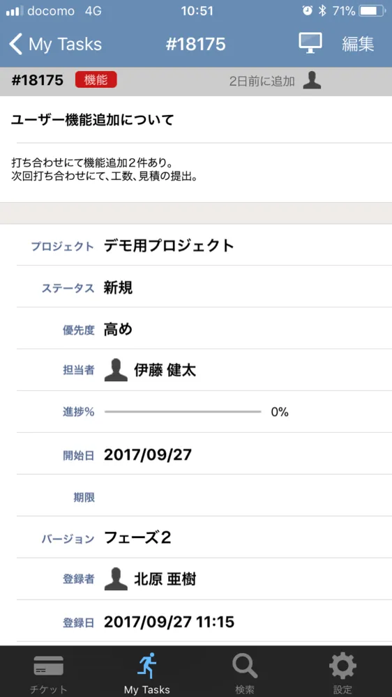 スマートフォン表示に対応