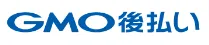 GMO後払い