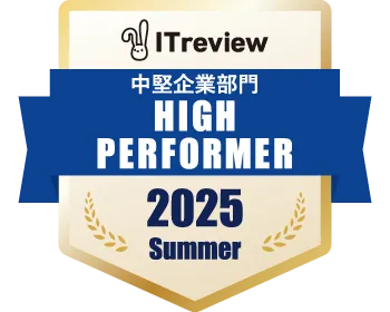 2025 Summer High Performer(ファイル転送サービス)