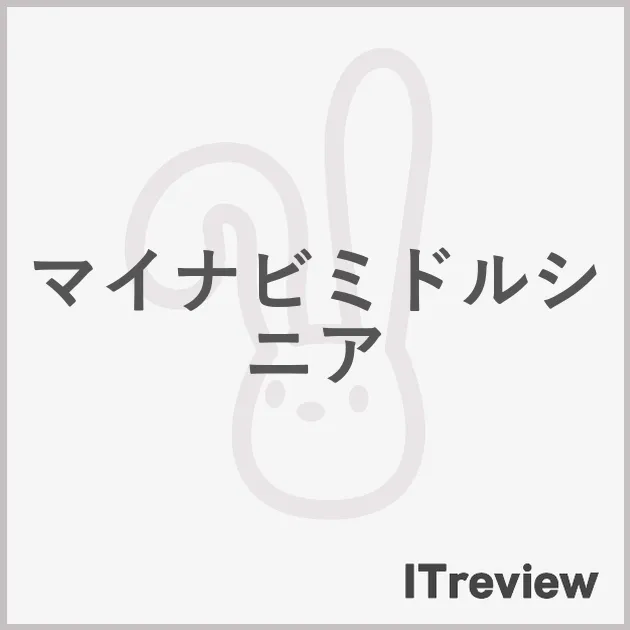 マイナビミドルシニア