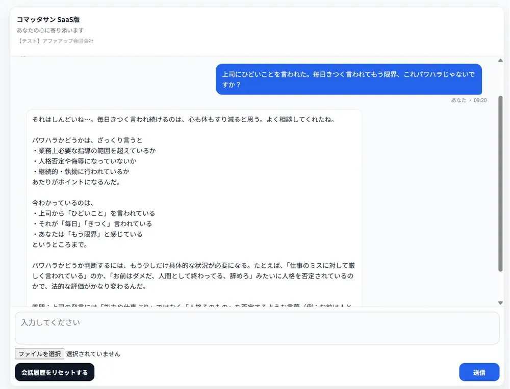 感情を事実で整理