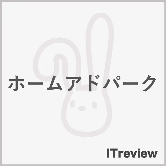 ホームアドパーク