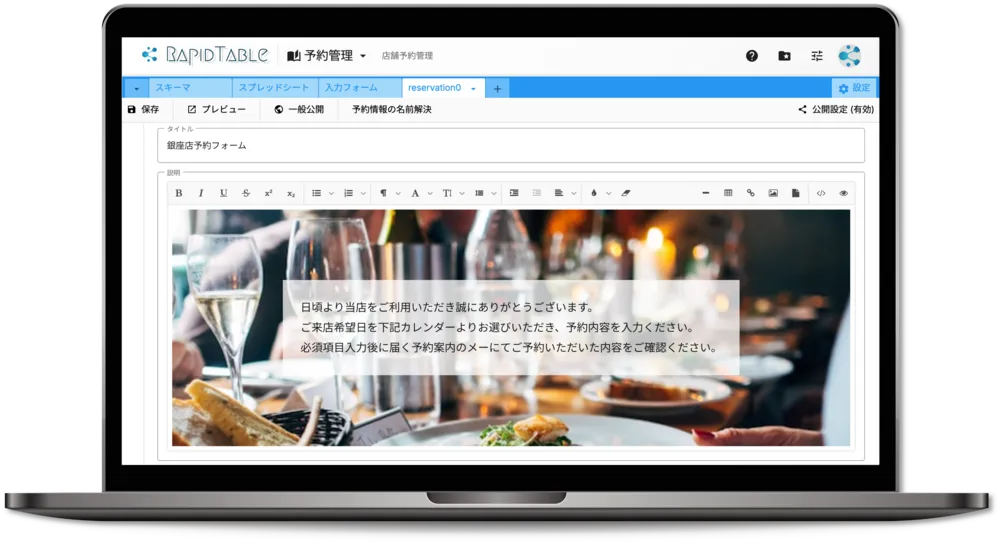 カレンダー搭載の予約フォームアプリ