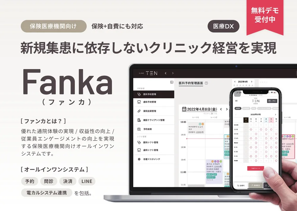 Fankaとは？