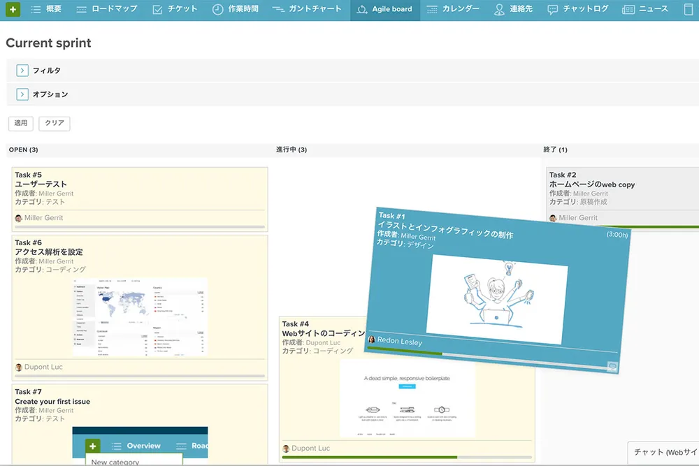 かんばん（Agile Board）