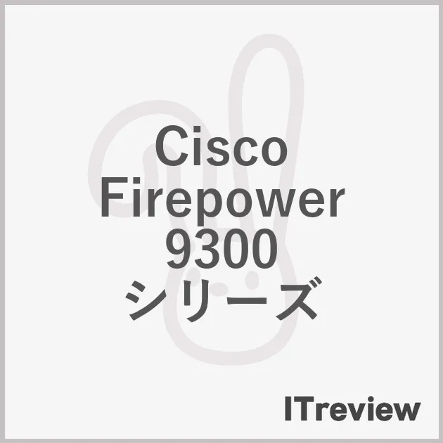 Cisco Firepower 9300 シリーズ