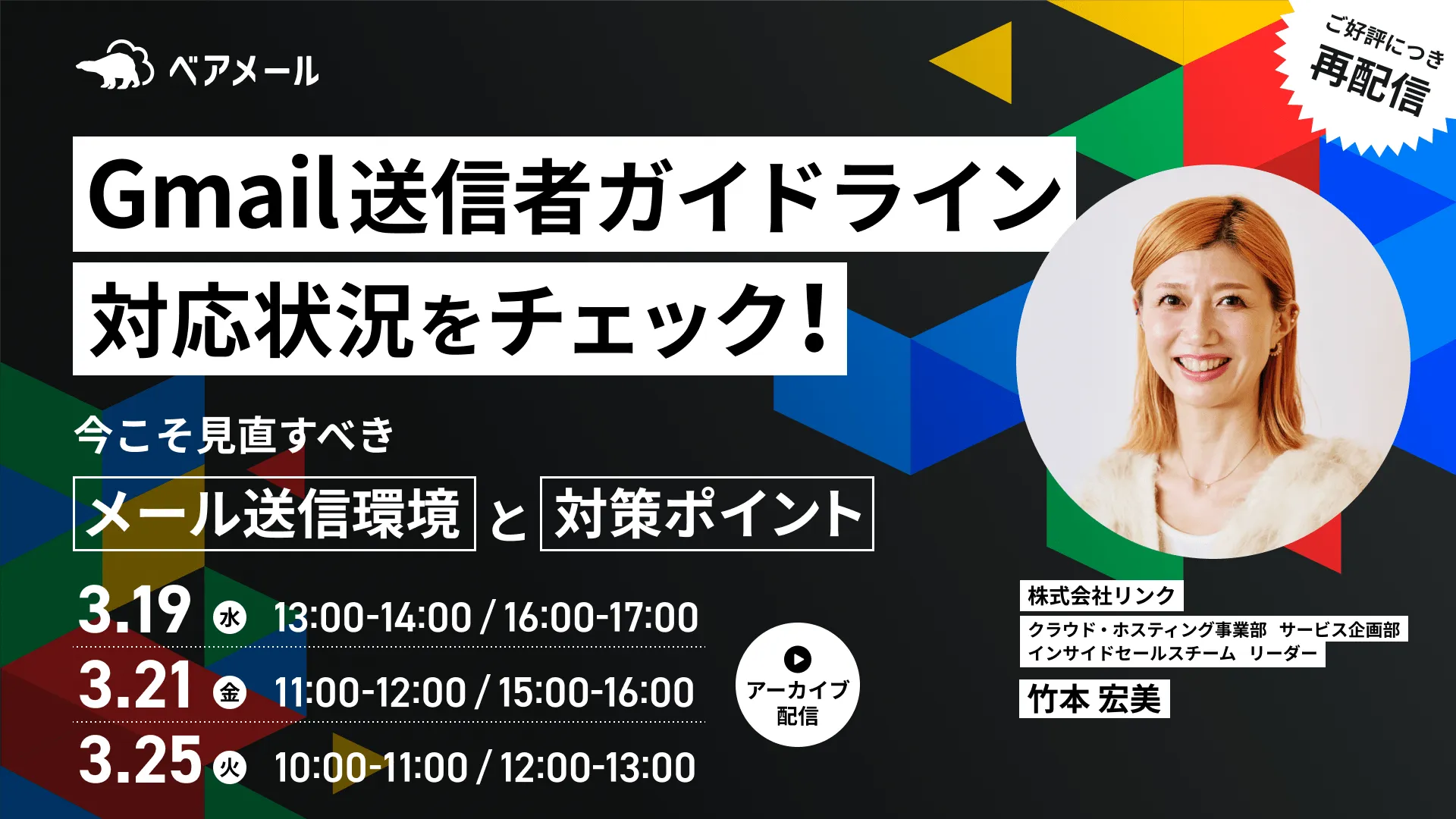 Gmail送信者ガイドライン対応状況をチェック！今こそ見直すべきメール送信環境と対策ポイント