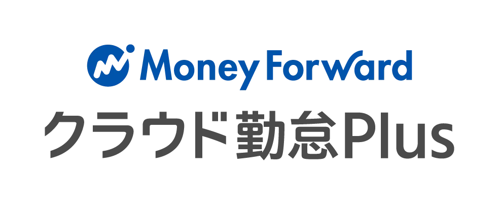 マネーフォワード クラウド勤怠Plus