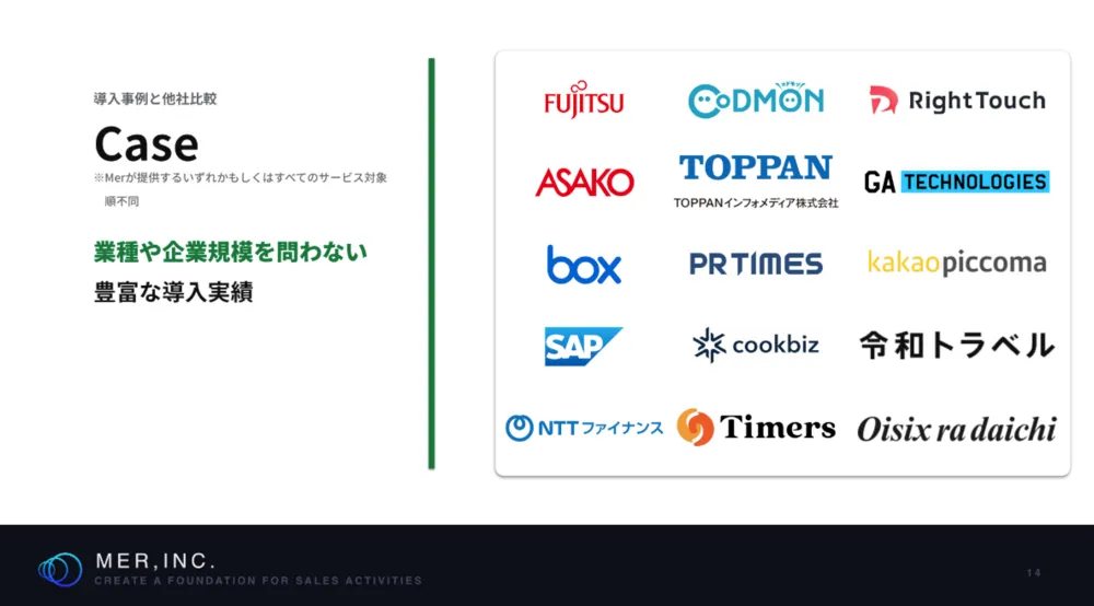 業種や企業規模を問わない豊富な導入実績