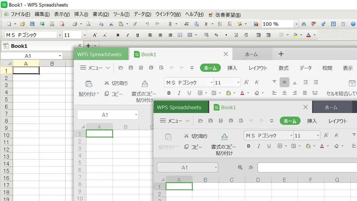 3種類のUIデザイン