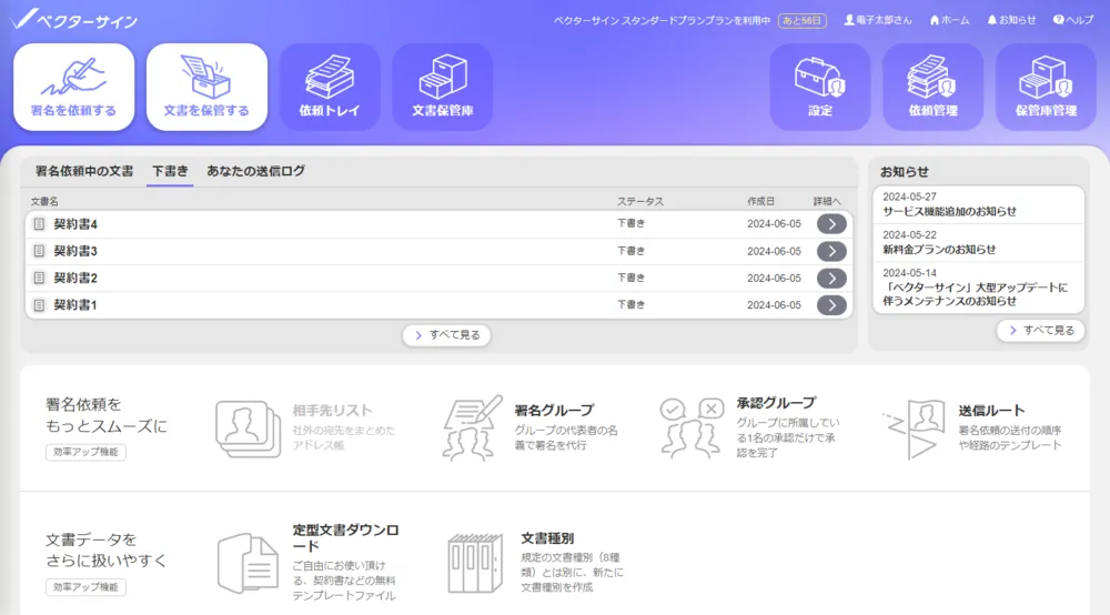 サービストップ画面