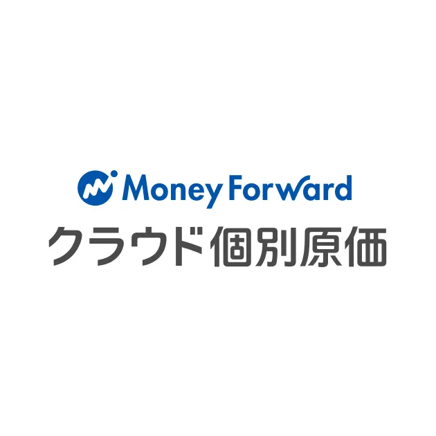 マネーフォワード クラウド個別原価