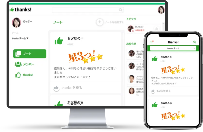 サービス画面