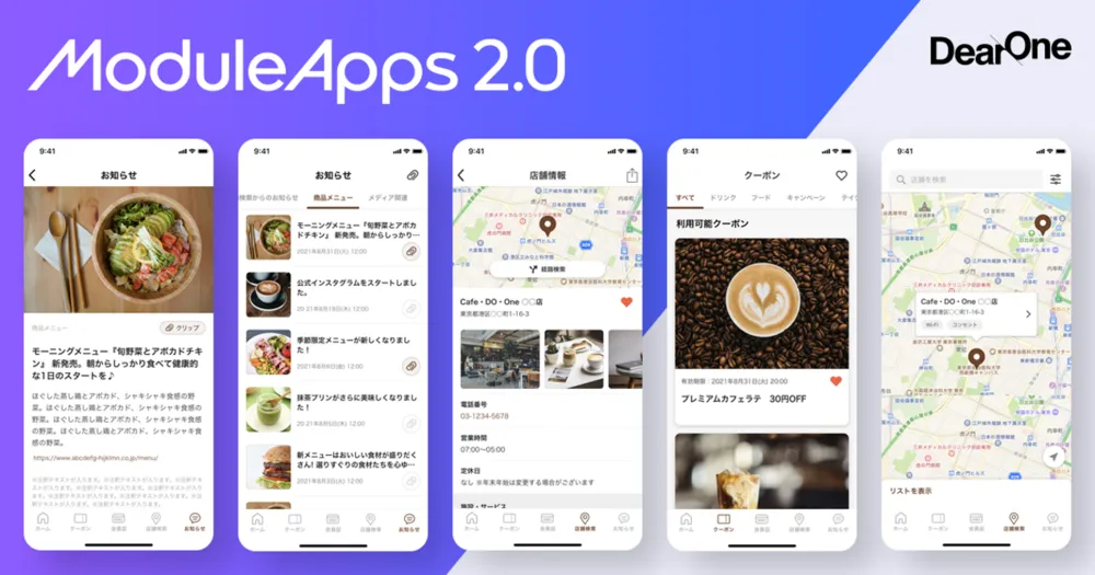 企業向けOMOアプリ開発サービス  ModuleApps2.0