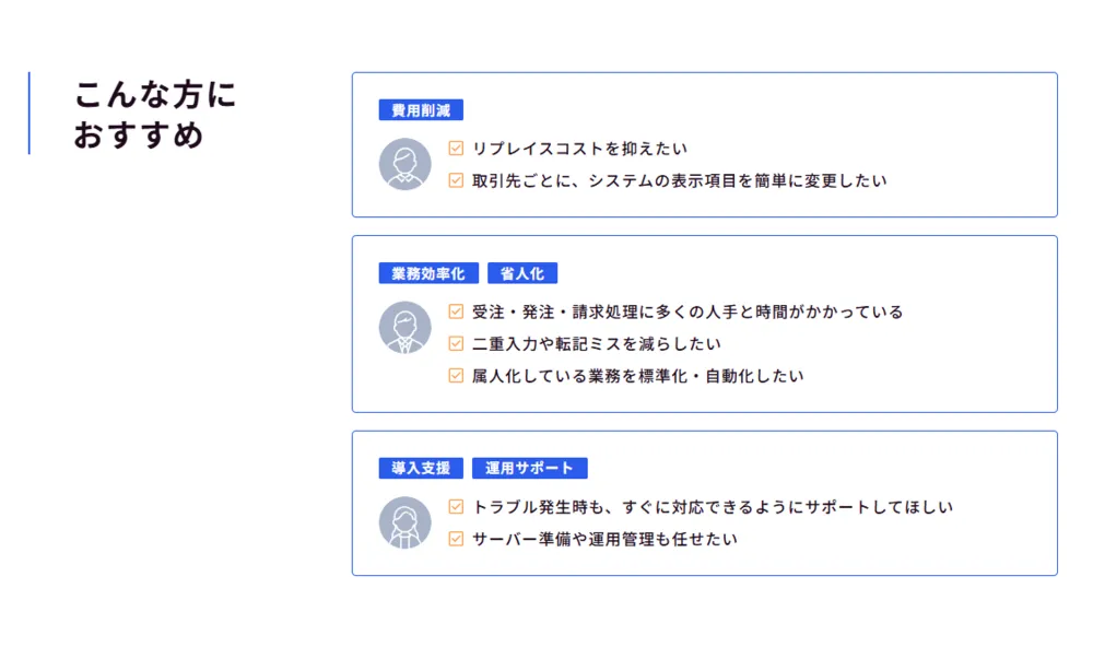 おすすめしたい担当者さま