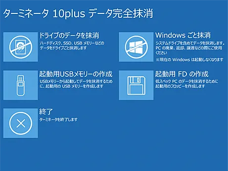 メインメニュー