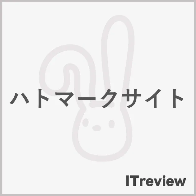 ハトマークサイト